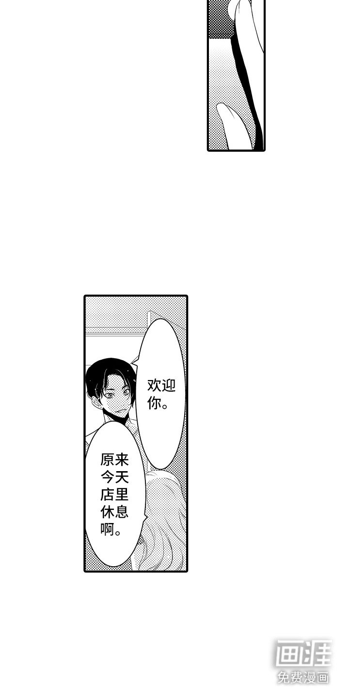 第14章：雪利酒：新鲜甜蜜（完）