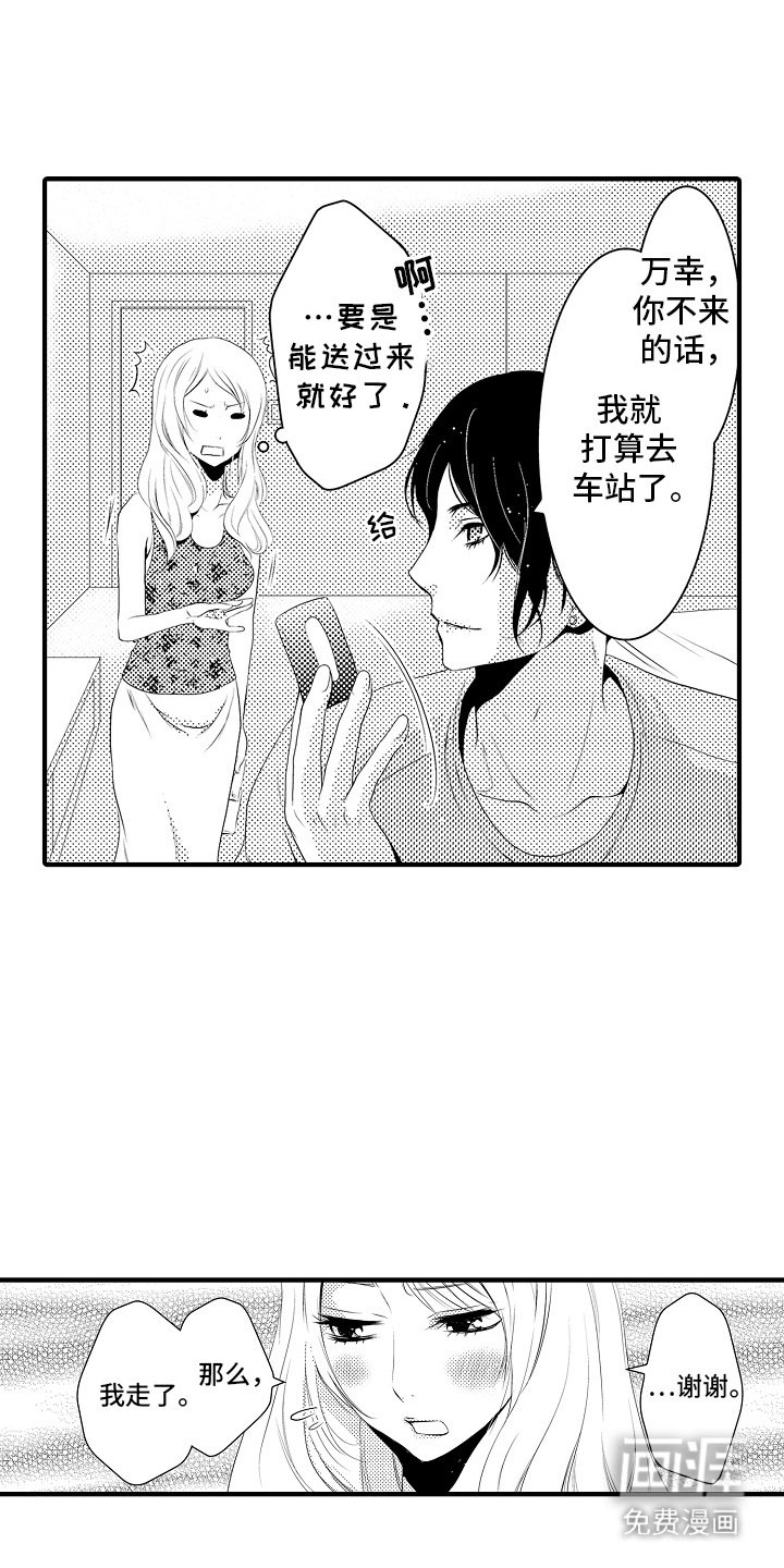 第14章：雪利酒：新鲜甜蜜（完）