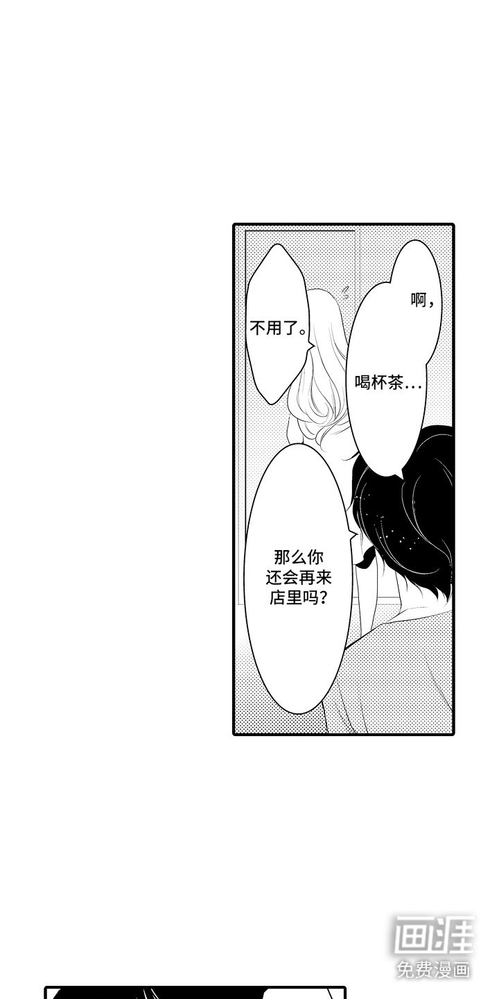 第14章：雪利酒：新鲜甜蜜（完）