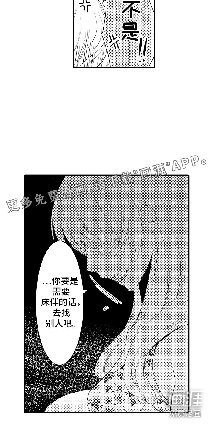 第14章：雪利酒：新鲜甜蜜（完）