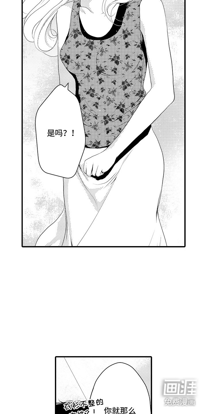 第14章：雪利酒：新鲜甜蜜（完）