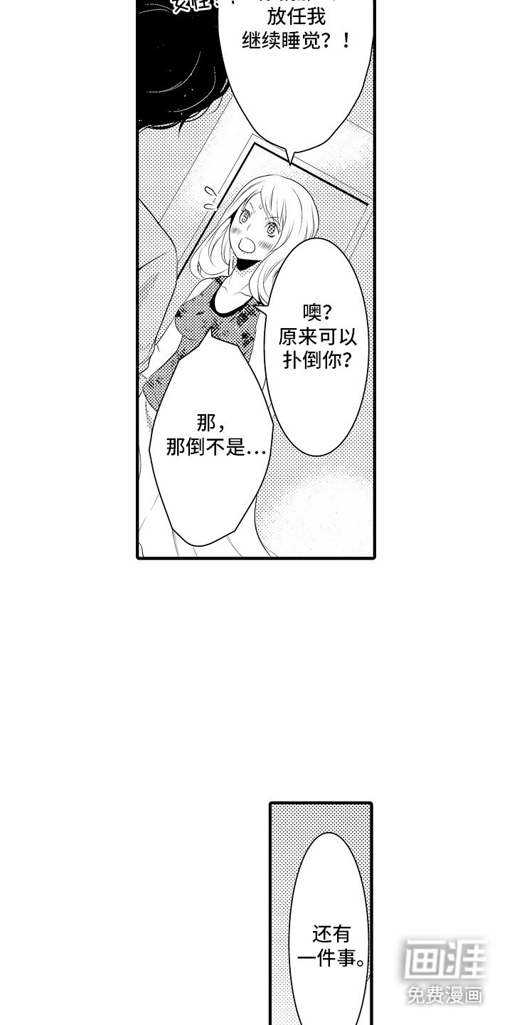 第14章：雪利酒：新鲜甜蜜（完）