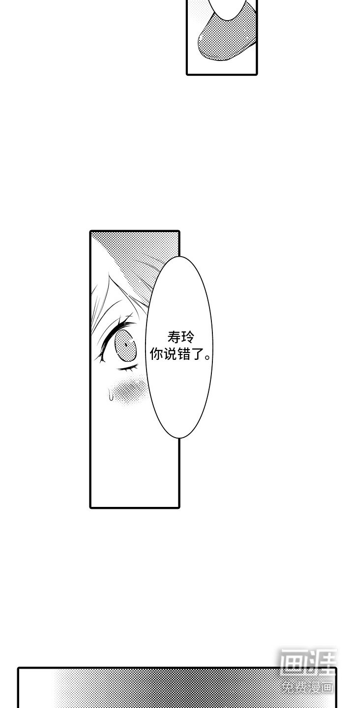 第14章：雪利酒：新鲜甜蜜（完）