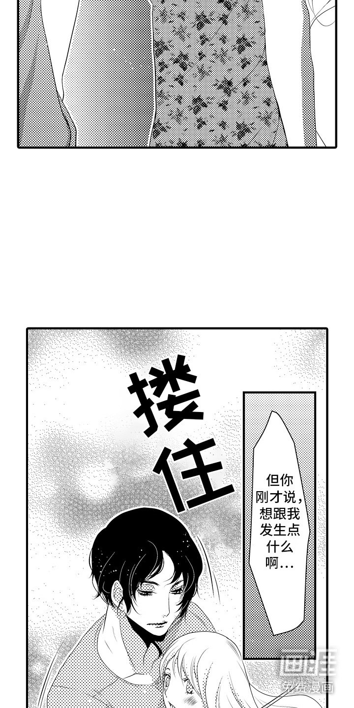 第14章：雪利酒：新鲜甜蜜（完）