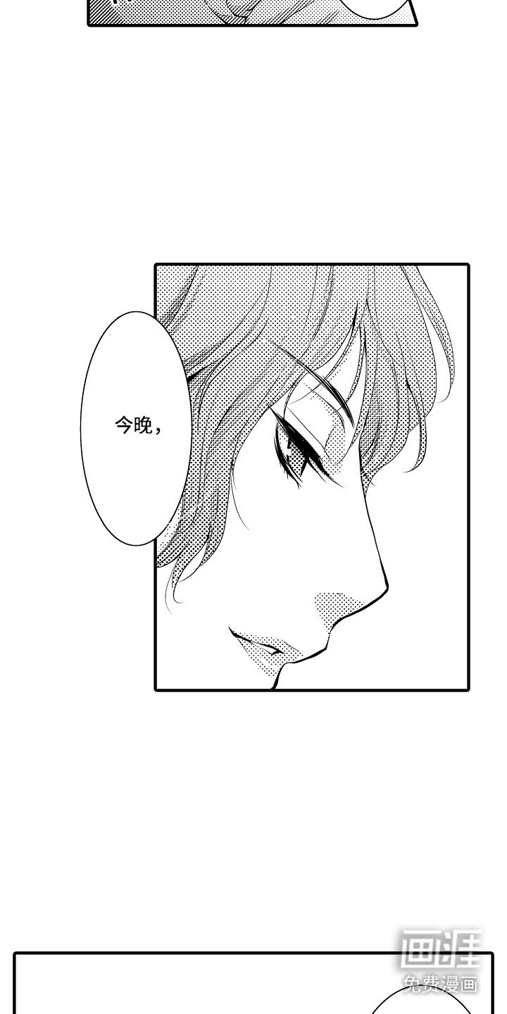 第14章：雪利酒：新鲜甜蜜（完）