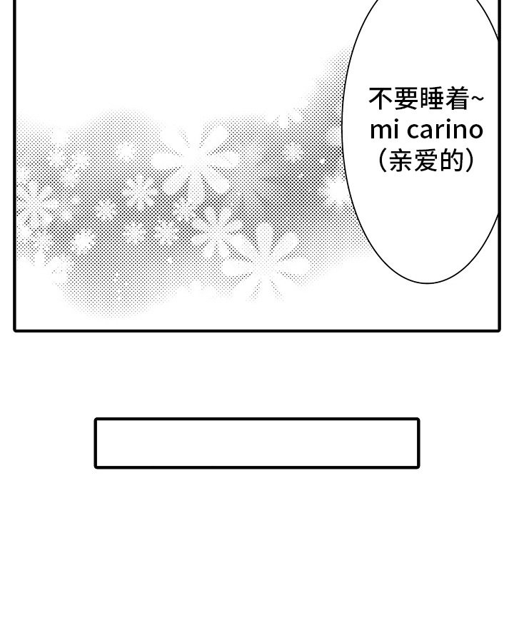 第14章：雪利酒：新鲜甜蜜（完）