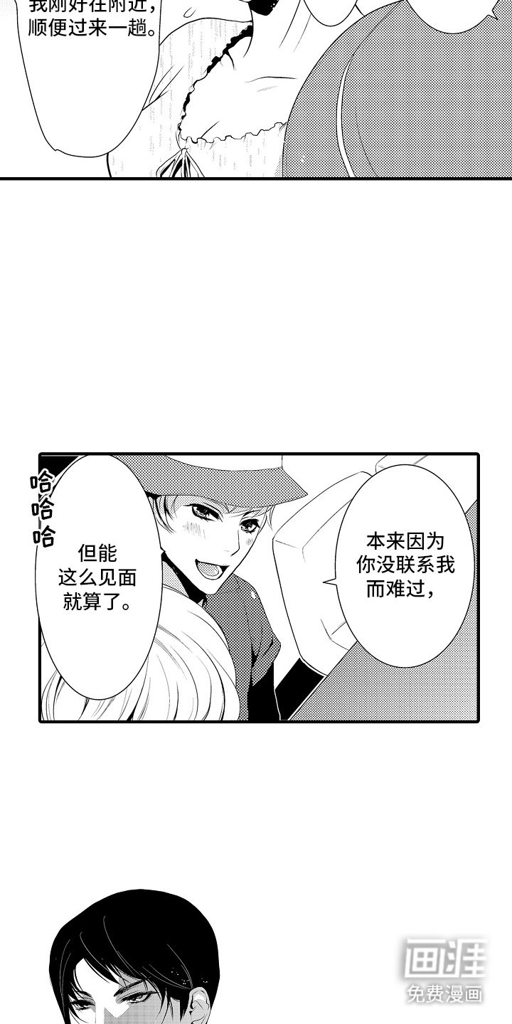 第15章：甜蜜回忆：很合拍
