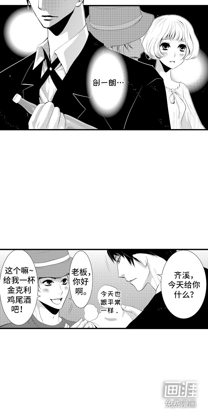 第15章：甜蜜回忆：很合拍