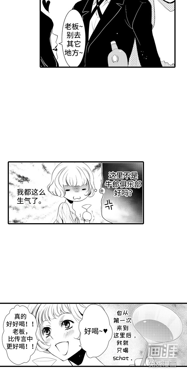 第15章：甜蜜回忆：很合拍
