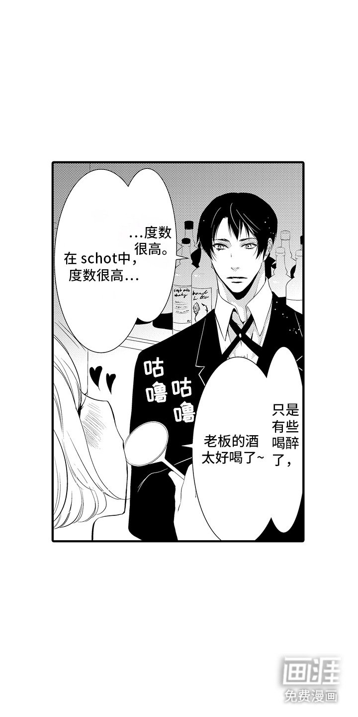 第15章：甜蜜回忆：很合拍