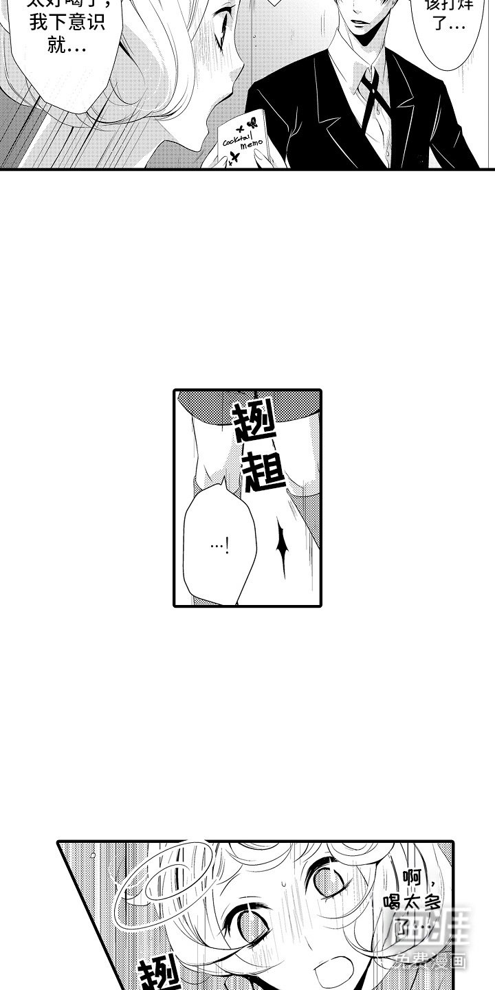 第15章：甜蜜回忆：很合拍