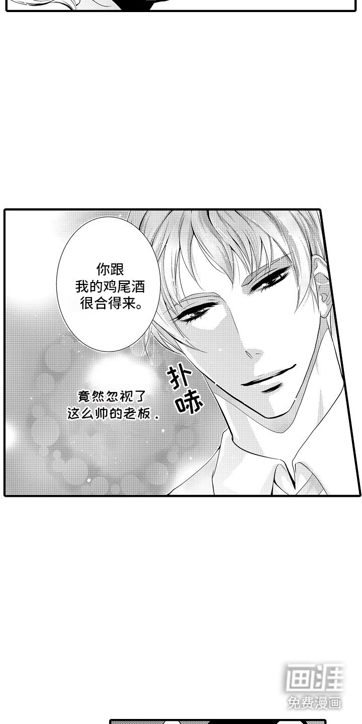 第15章：甜蜜回忆：很合拍