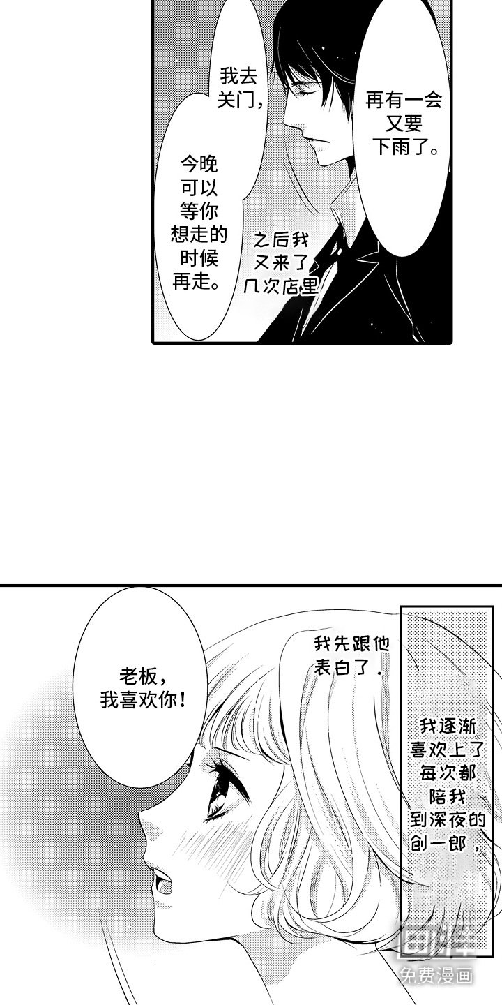 第15章：甜蜜回忆：很合拍