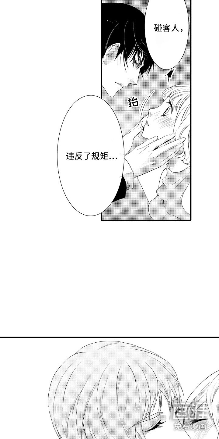 第16章：甜蜜回忆：纠结