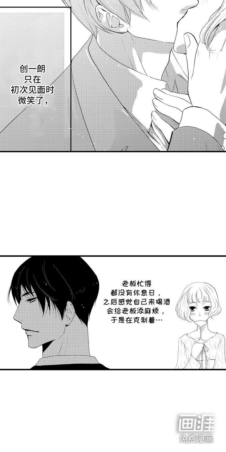第16章：甜蜜回忆：纠结