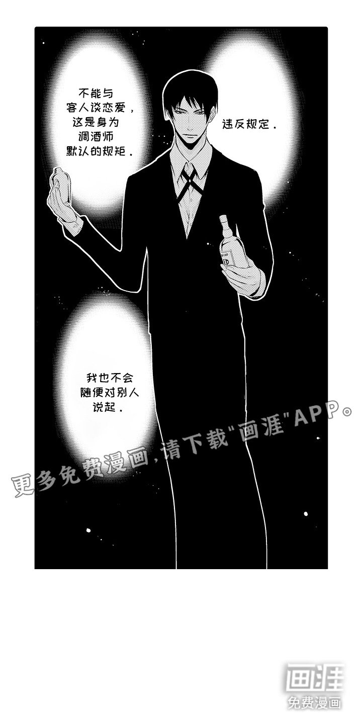 第16章：甜蜜回忆：纠结