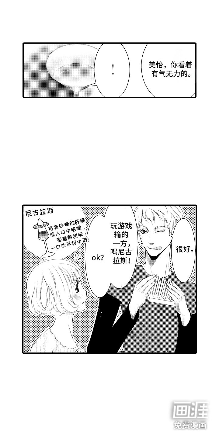 第16章：甜蜜回忆：纠结