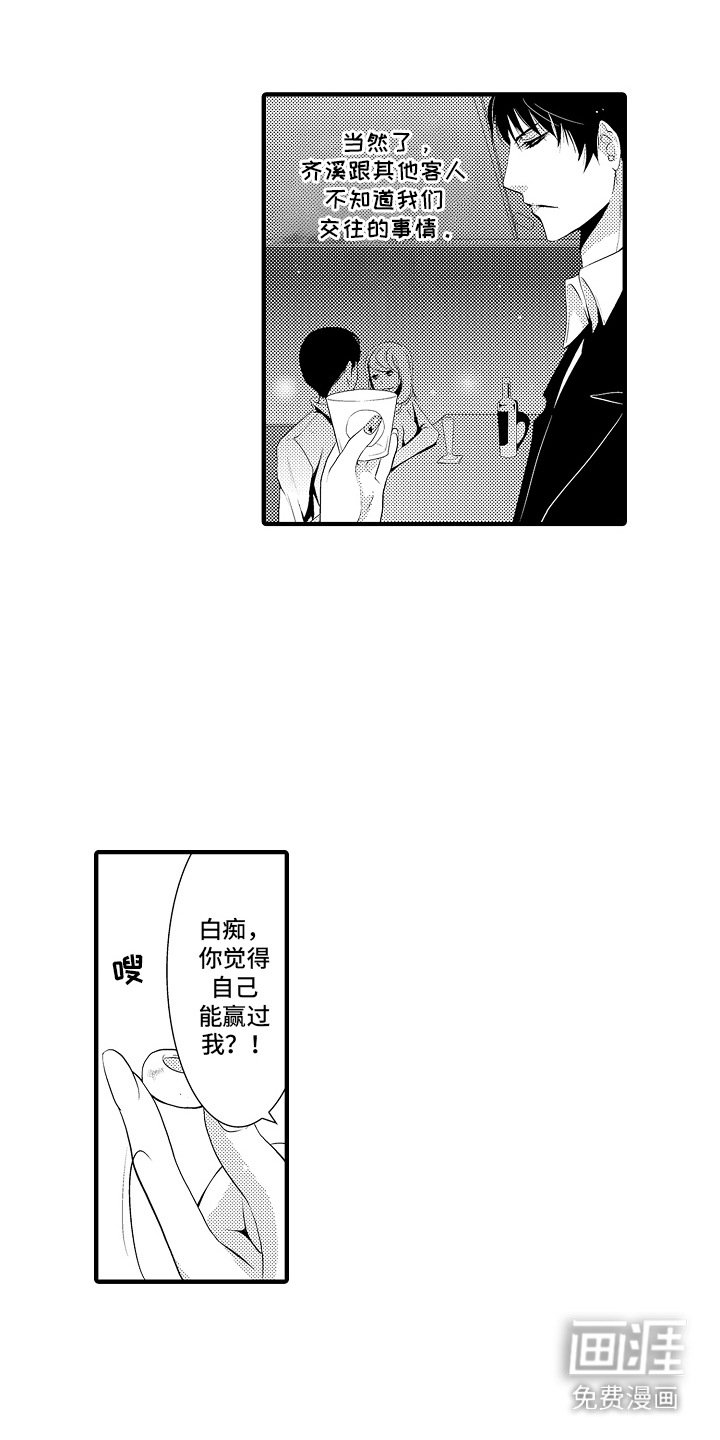 第16章：甜蜜回忆：纠结