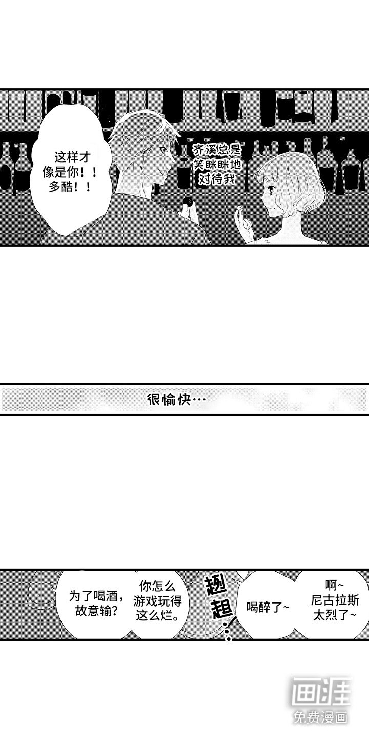 第16章：甜蜜回忆：纠结