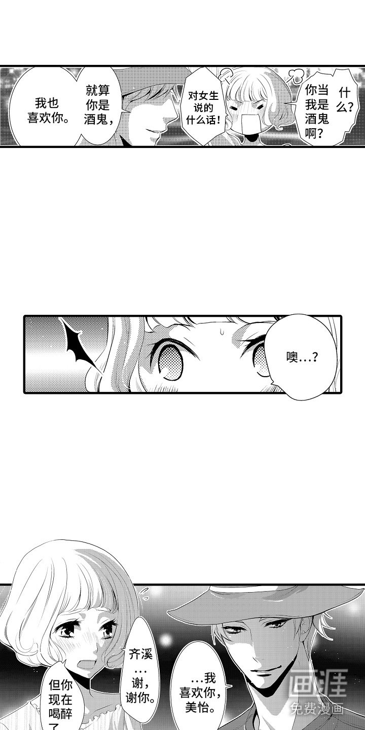 第16章：甜蜜回忆：纠结
