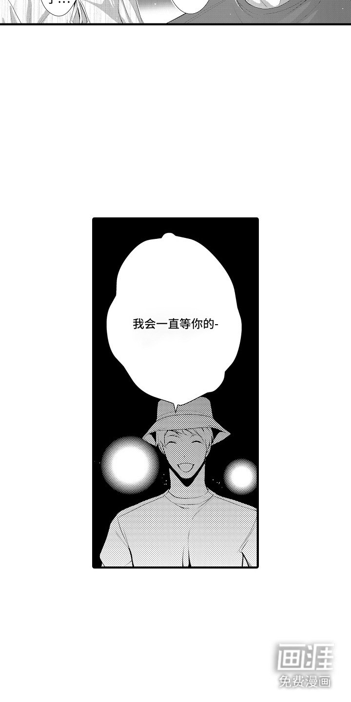 第16章：甜蜜回忆：纠结