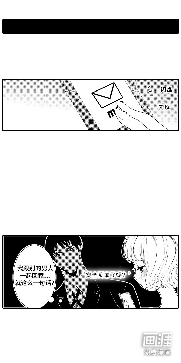 第16章：甜蜜回忆：纠结