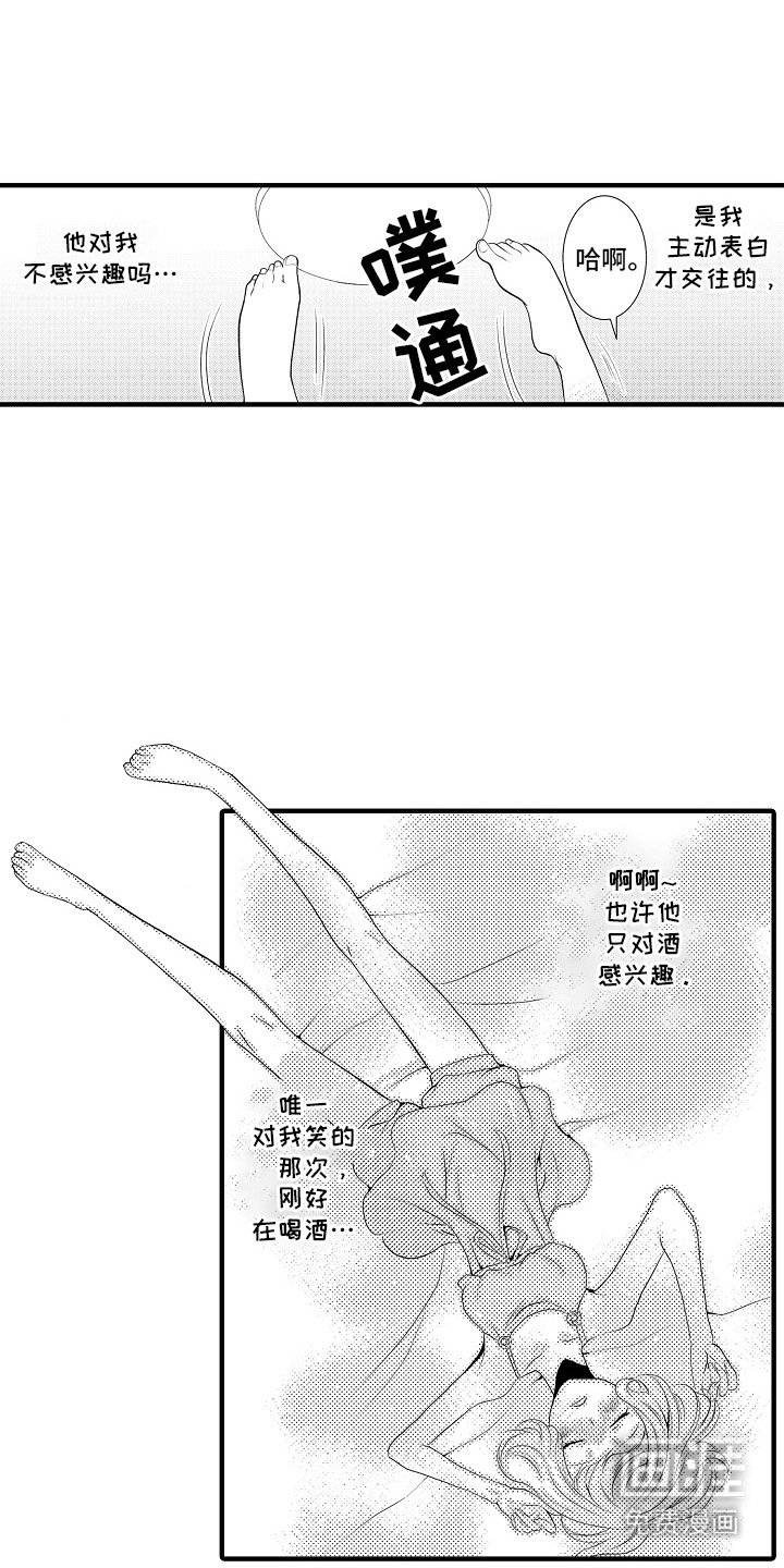 第16章：甜蜜回忆：纠结