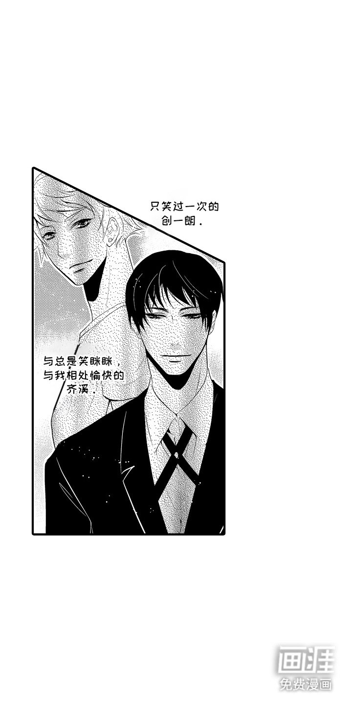 第16章：甜蜜回忆：纠结
