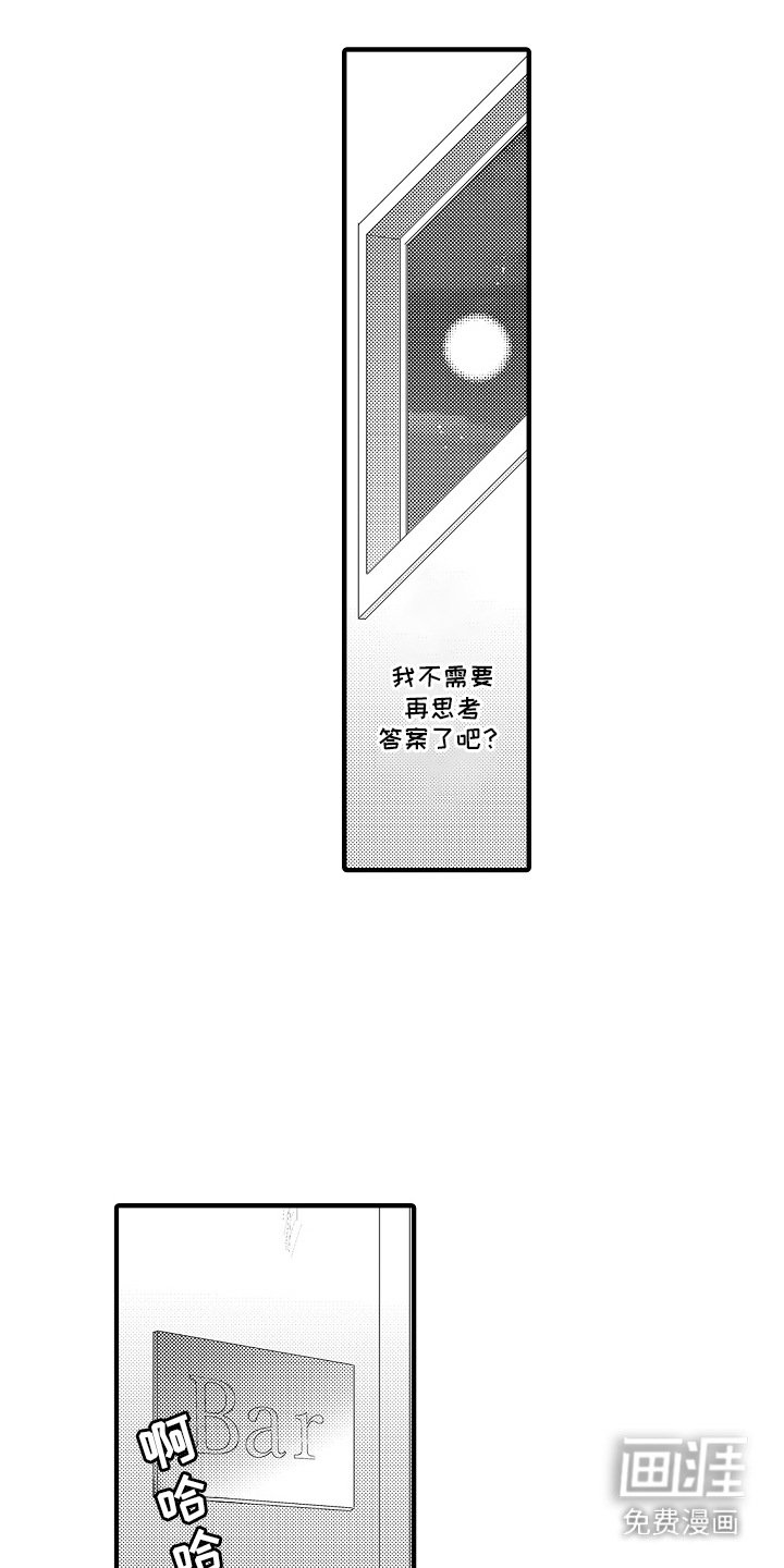 第16章：甜蜜回忆：纠结