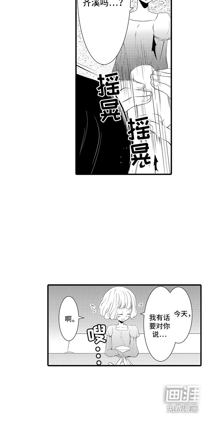 第17章：甜蜜回忆：笔记