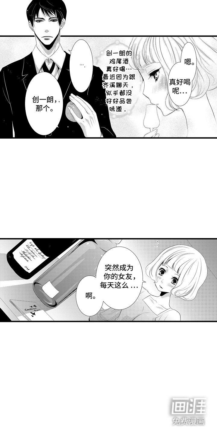 第17章：甜蜜回忆：笔记