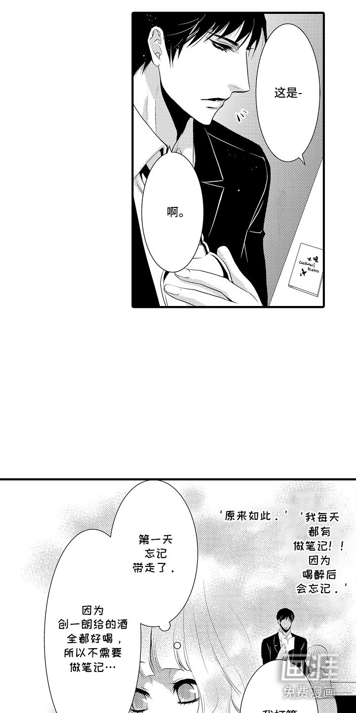 第17章：甜蜜回忆：笔记