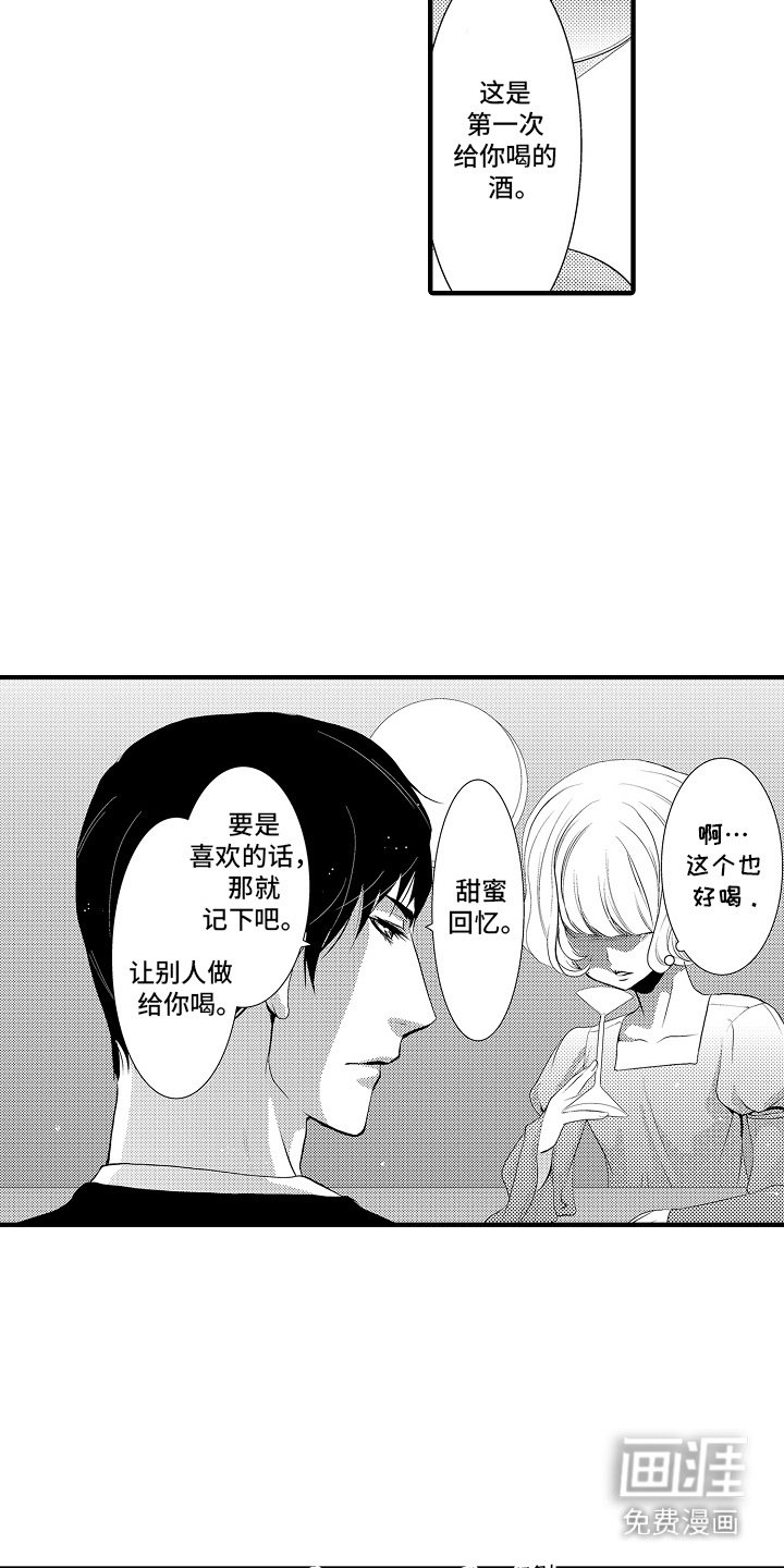 第17章：甜蜜回忆：笔记