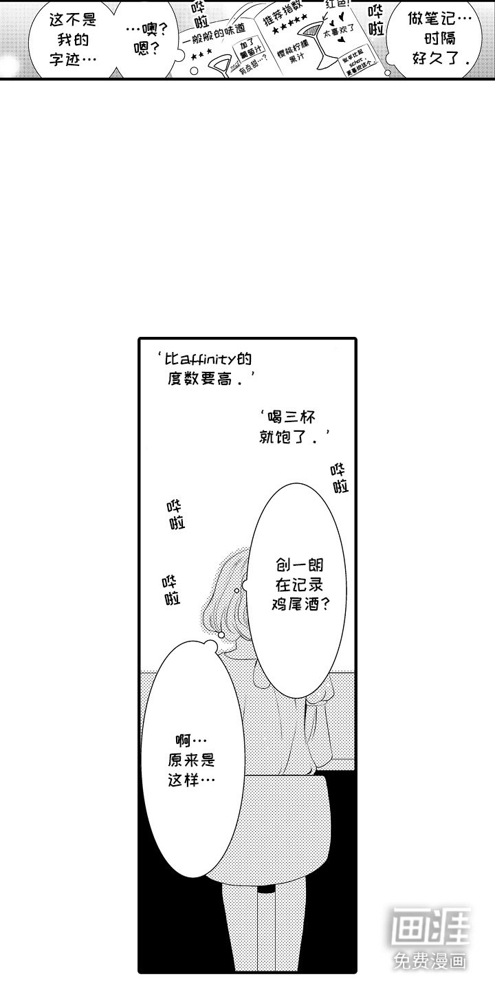 第17章：甜蜜回忆：笔记