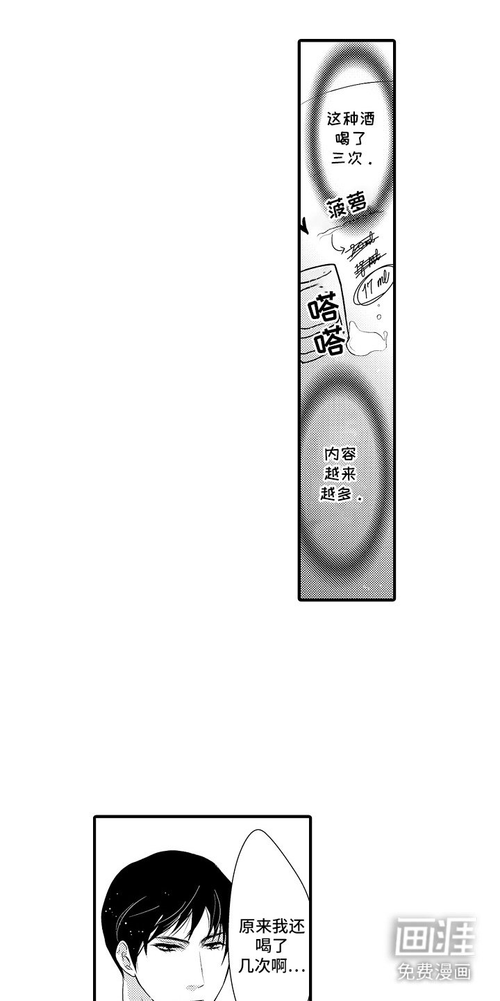 第17章：甜蜜回忆：笔记