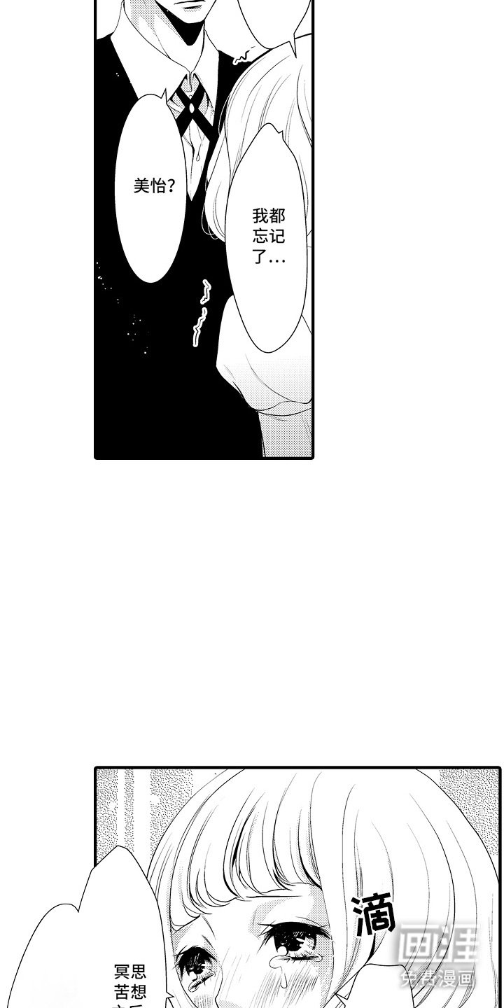 第17章：甜蜜回忆：笔记