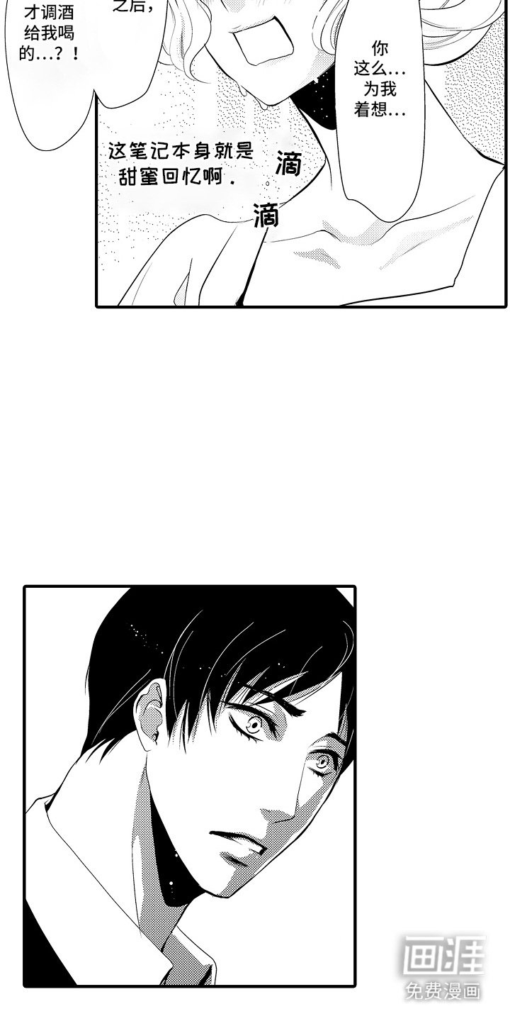 第17章：甜蜜回忆：笔记