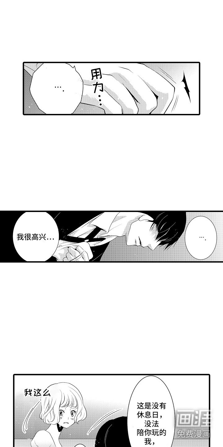第18章：甜蜜回忆：专属鸡尾酒（完）