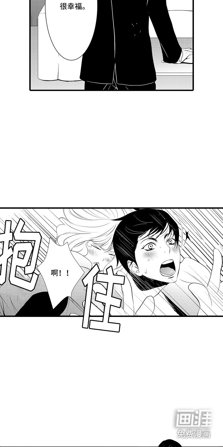 第18章：甜蜜回忆：专属鸡尾酒（完）