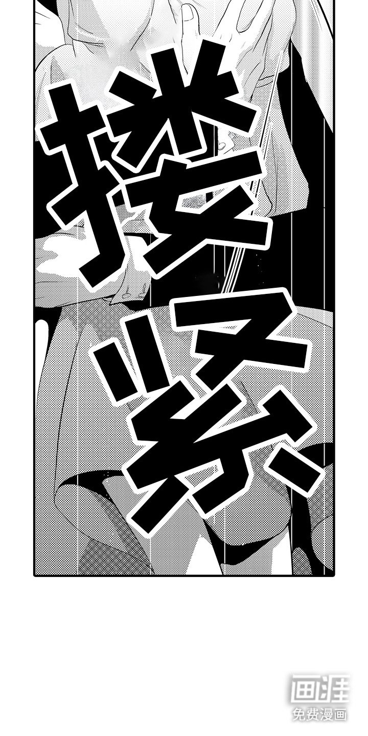 第18章：甜蜜回忆：专属鸡尾酒（完）