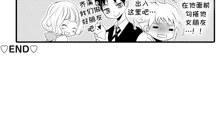 第18章：甜蜜回忆：专属鸡尾酒（完）