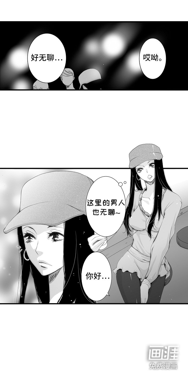 第19章：初恋是你：搭讪
