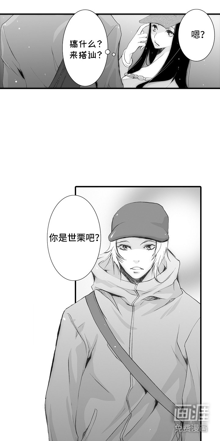 第19章：初恋是你：搭讪