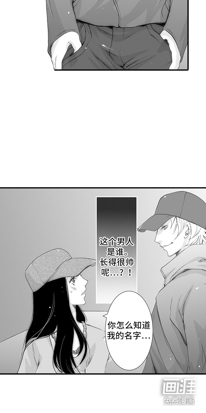 第19章：初恋是你：搭讪