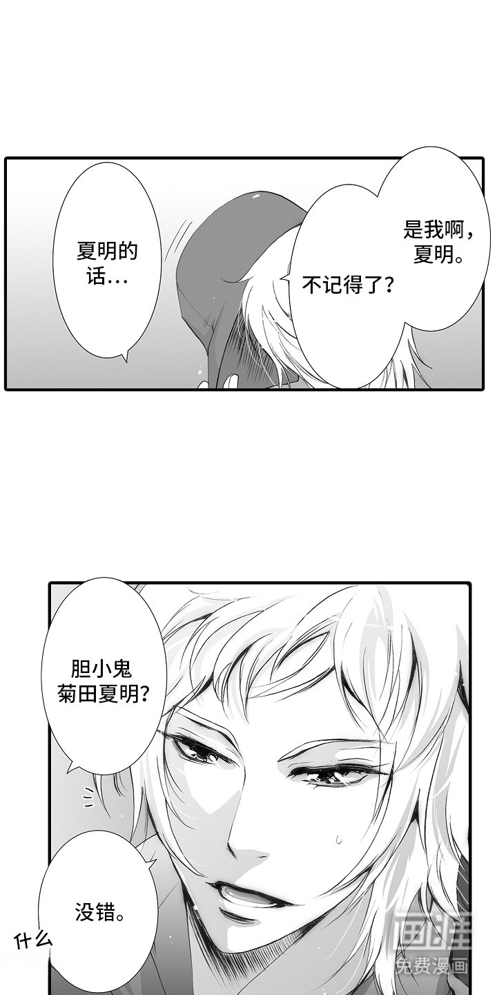 第19章：初恋是你：搭讪