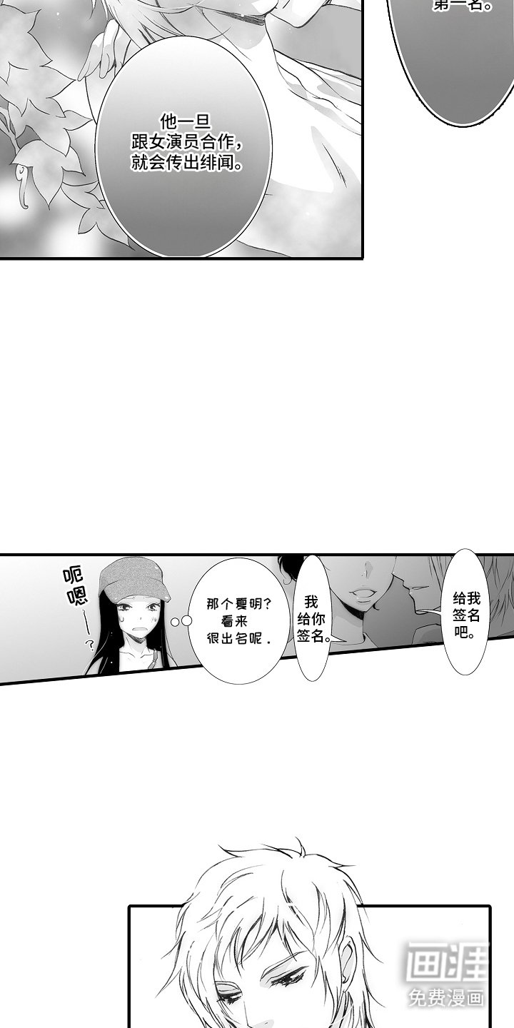 第19章：初恋是你：搭讪