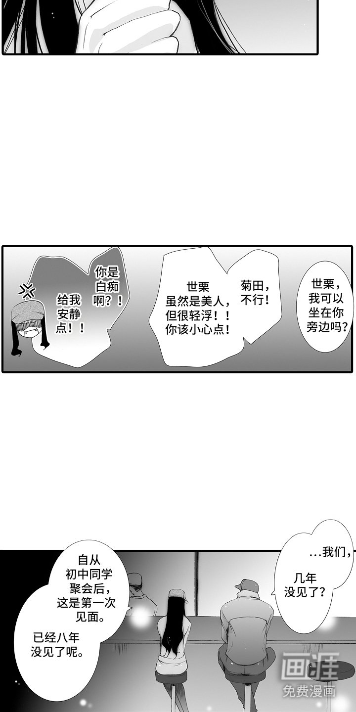 第19章：初恋是你：搭讪