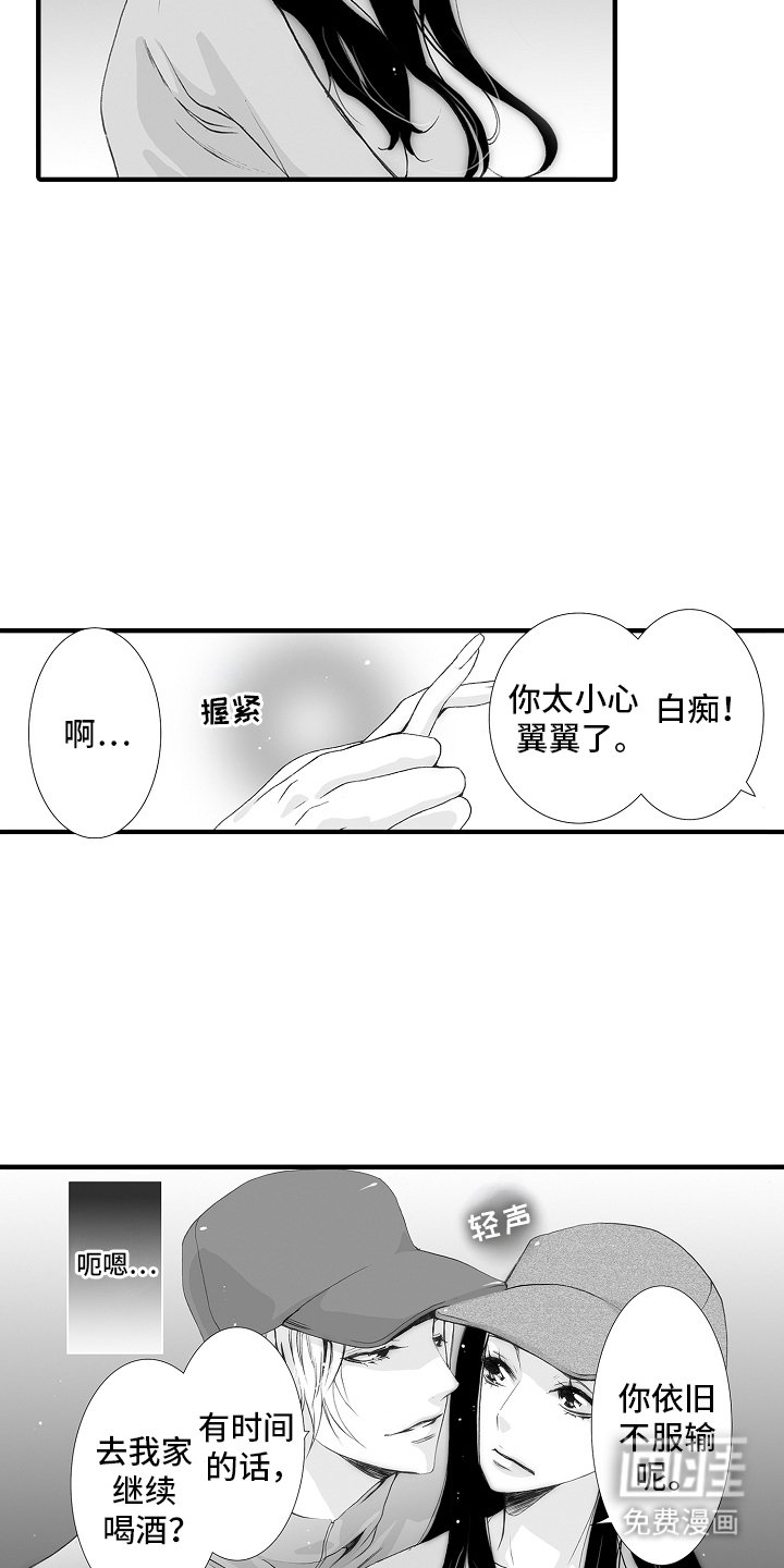 第19章：初恋是你：搭讪