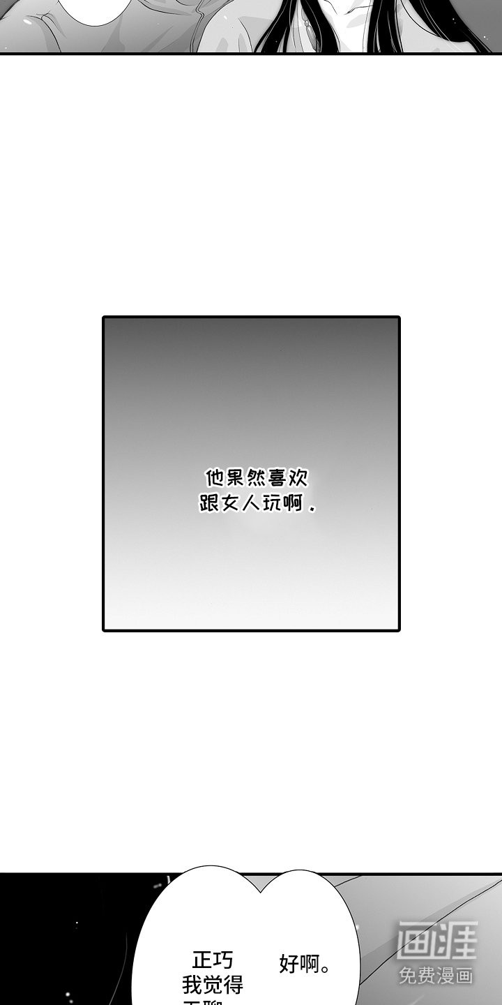 第19章：初恋是你：搭讪