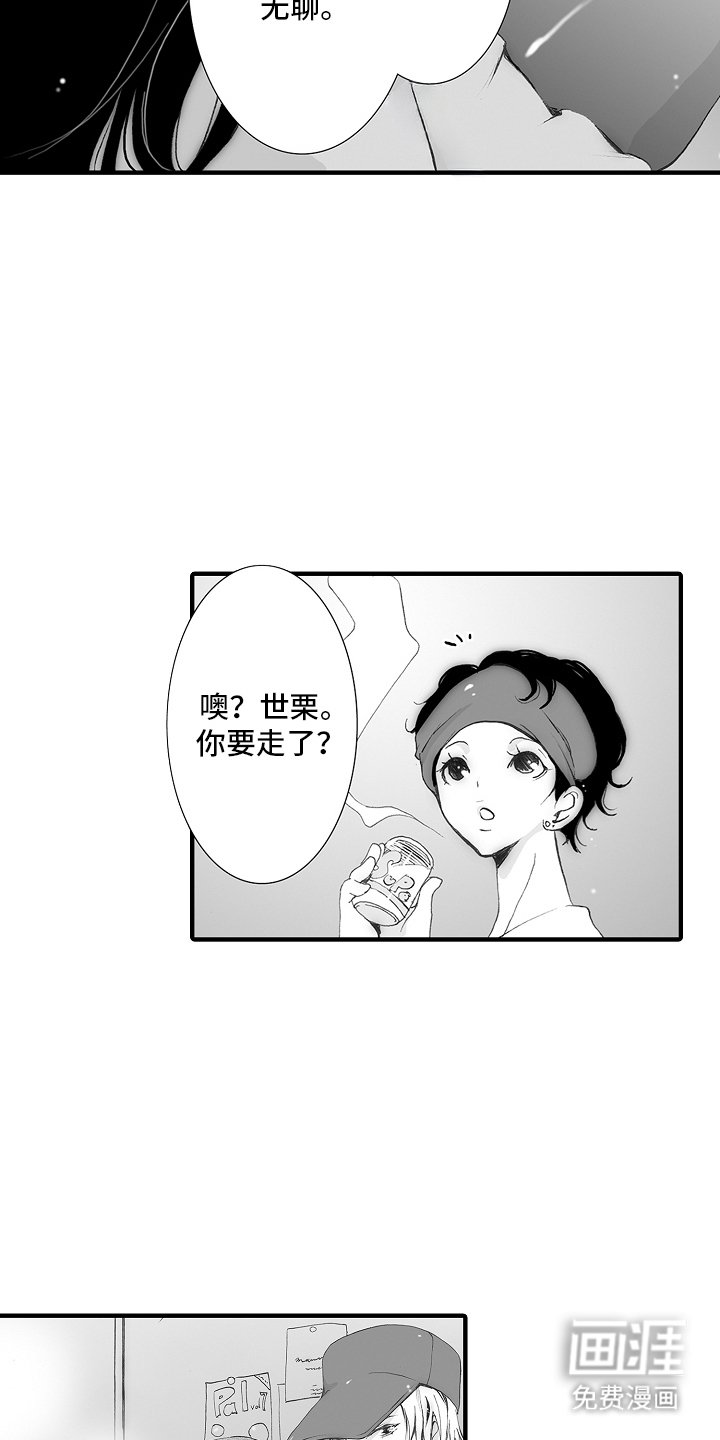 第19章：初恋是你：搭讪